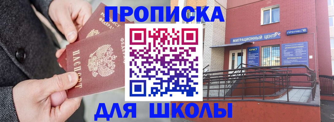 прописка гарантия в Саратовской области