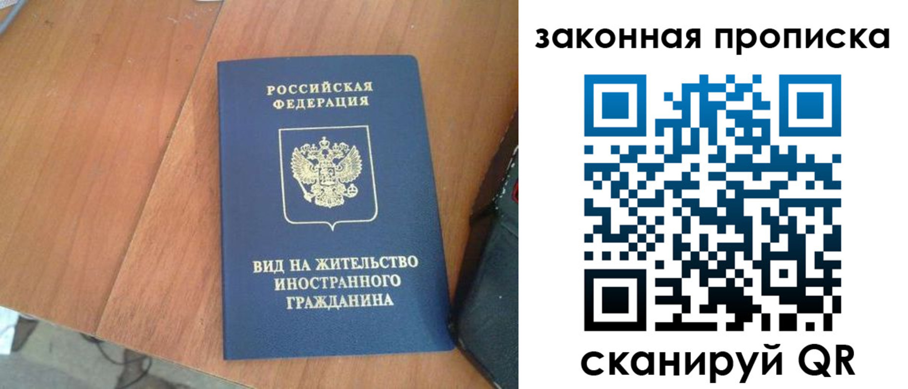 временная регистрация в квартире в Саратовской области