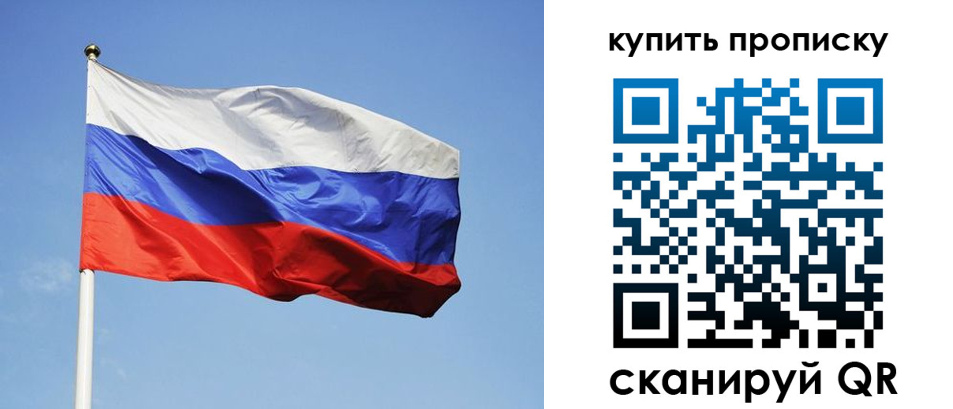 временная регистрация гарантия в Саратовской области