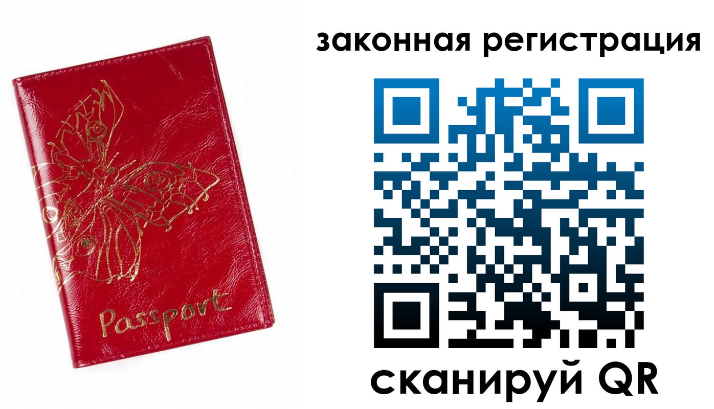 временная регистрация для всех в Саратовской области