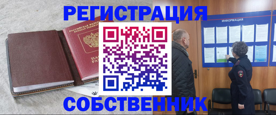 временная регистрация надежно в Саратовской области