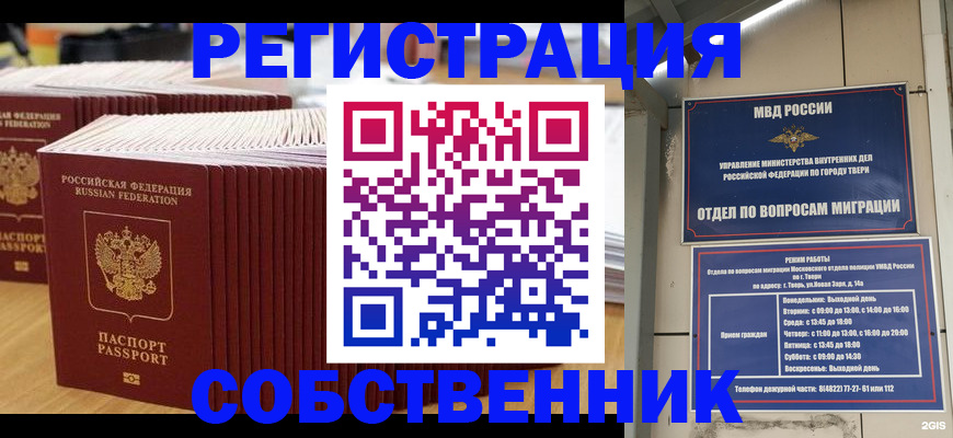 временная регистрация законно в Саратовской области