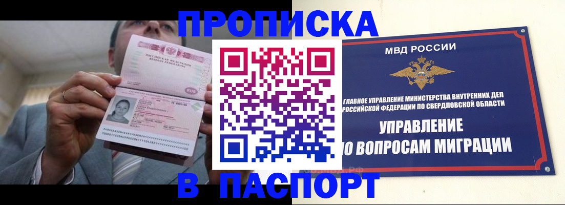 временная регистрация для школы в Саратовской области
