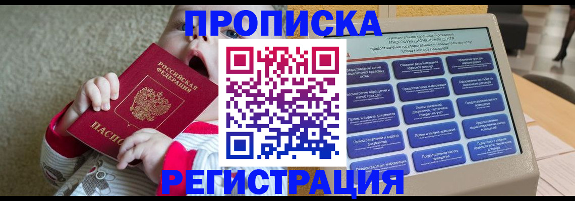 временная регистрация поиск в Саратовской области